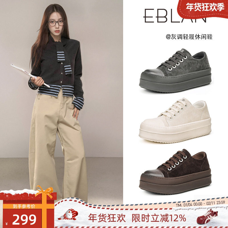 EBLAN/伊伴做旧复古休闲板鞋女2025冬季新款脏脏鞋厚底增高小白鞋,女鞋,时尚休闲鞋,淘宝优惠券,粉丝福利购,淘宝优惠卷
