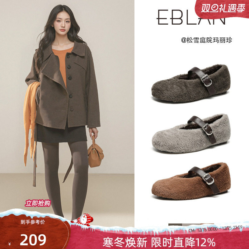 EBLAN/伊伴复古一字带玛丽珍鞋女