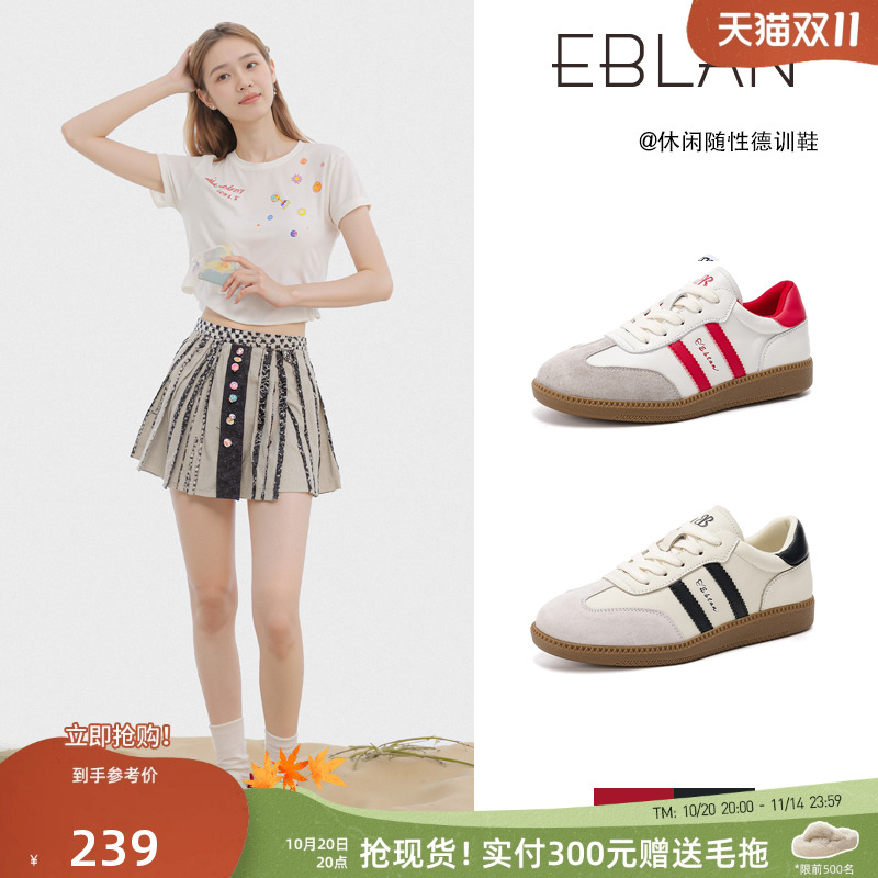 EBLAN/伊伴经典真皮透气德训鞋女