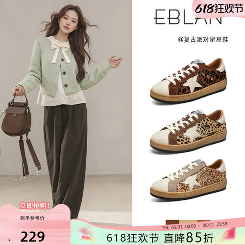 EBLAN/伊伴做旧复古豹纹星星鞋女