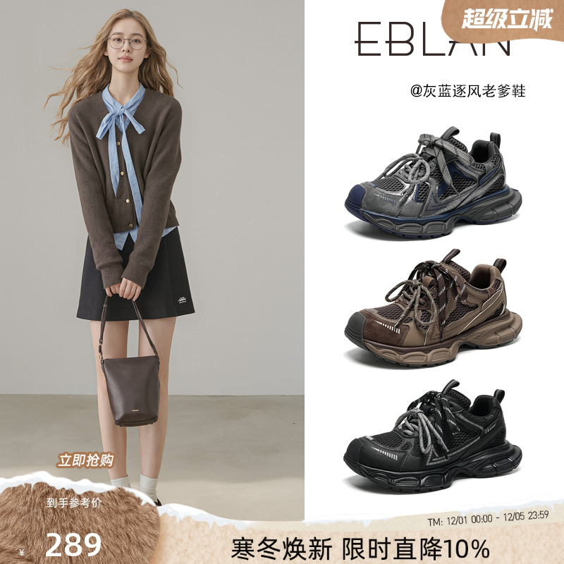 EBLAN/伊伴小怪兽厚底增高老爹鞋