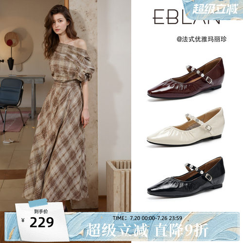 EBLAN/伊伴真皮内增高玛丽珍鞋女