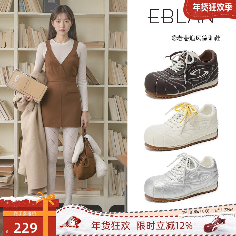 EBLAN/伊伴泽西风内增高德训鞋女2025秋季新款双珩线休闲保龄球鞋