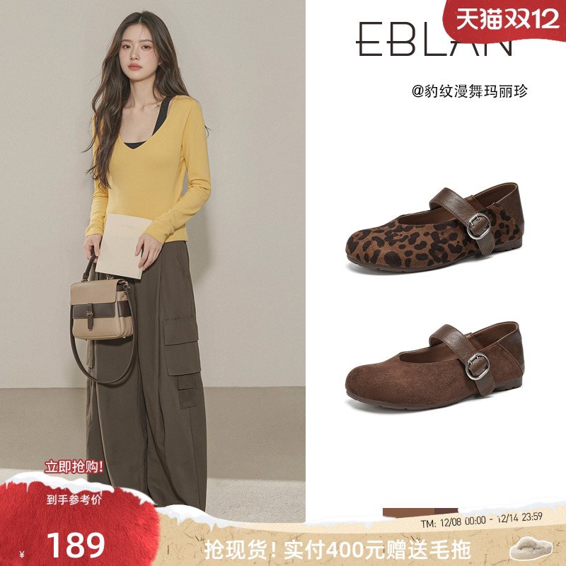 EBLAN/伊伴豹纹内增高玛丽珍鞋女
