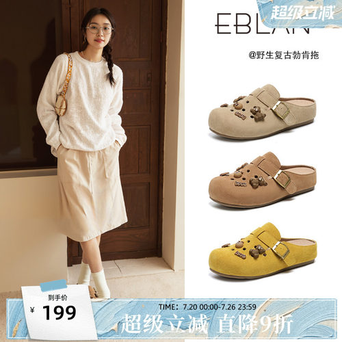 EBLAN/伊伴一脚蹬平底勃肯凉拖鞋