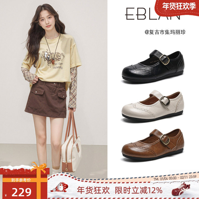 EBLAN/伊伴布洛克平底玛丽珍鞋女2026春季新款法式一字扣软底单鞋,女鞋,玛丽珍鞋,淘宝优惠券,粉丝福利购,淘宝优惠卷