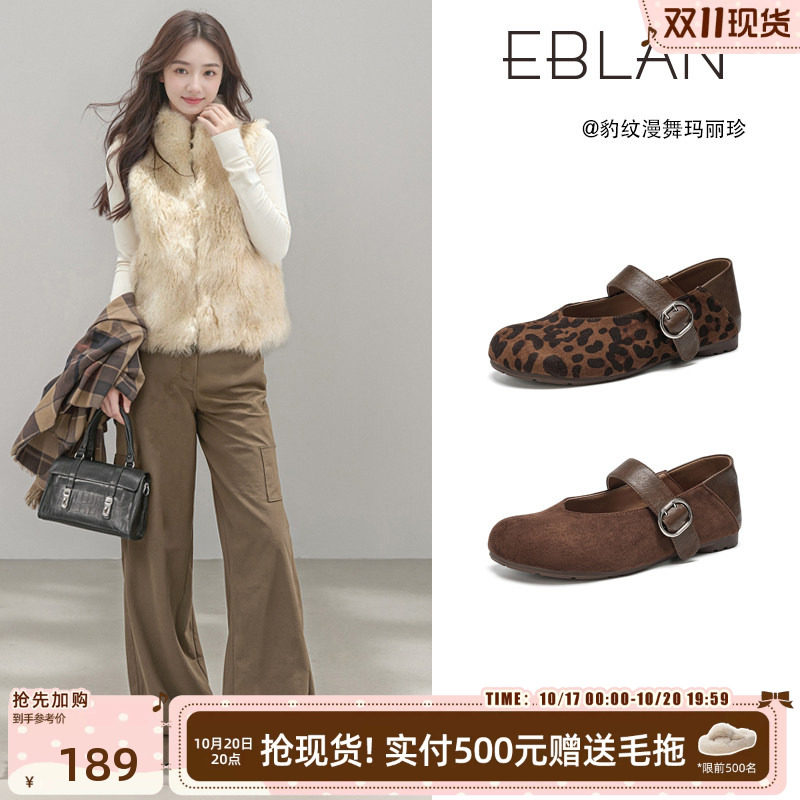 EBLAN/伊伴复古豹纹内增高玛丽珍女鞋2026秋冬新款加绒软底单鞋子