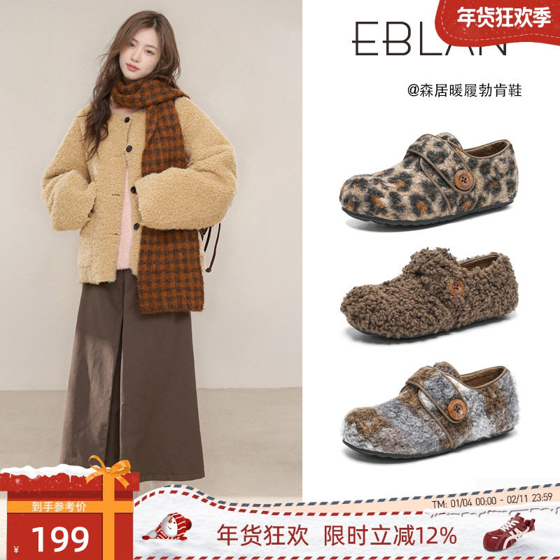 EBLAN/伊伴豹纹包跟勃肯鞋女2025秋冬新款羊羔毛毛鞋加绒保暖棉鞋,女鞋,勃肯鞋/软木鞋,淘宝优惠券,粉丝福利购,淘宝优惠卷