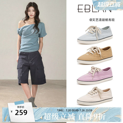 伊伴马卡龙色平底帆布鞋女板鞋子