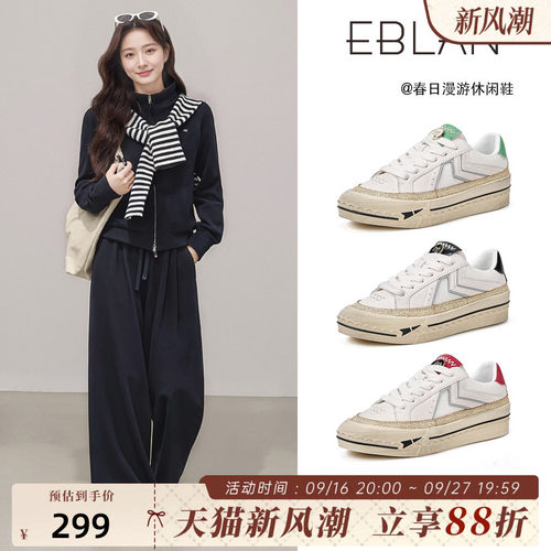 伊伴做旧拼接撞色厚底休闲板鞋女