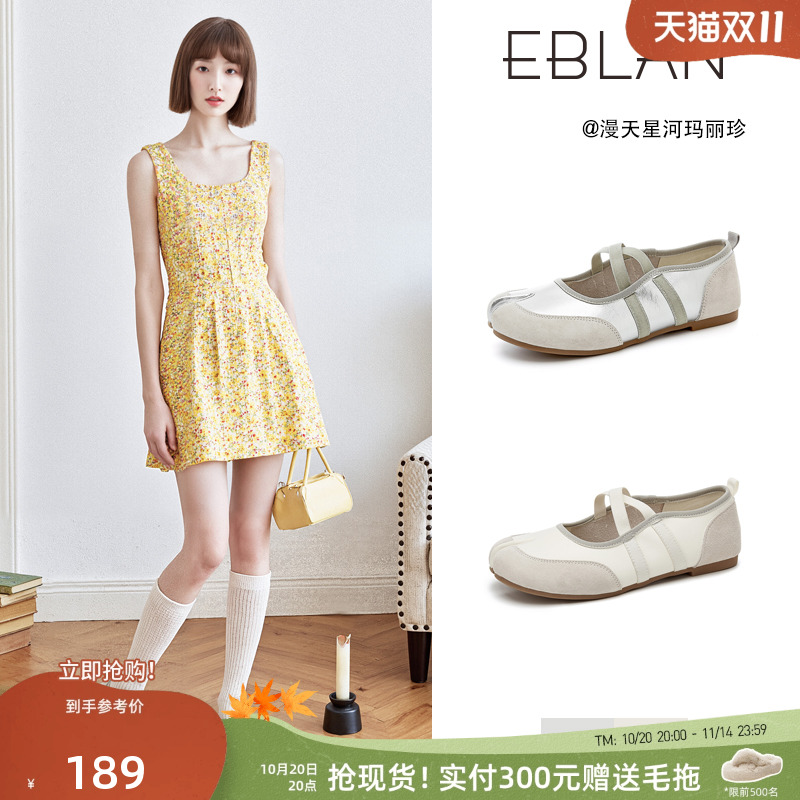 EBLAN/伊伴分趾芭蕾风玛丽珍女鞋