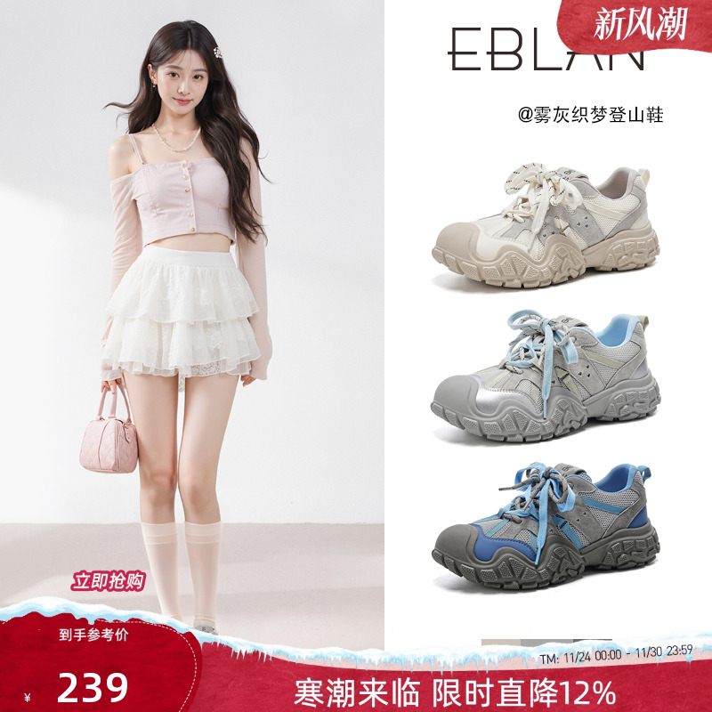 EBLAN/伊伴厚底增高丑萌老爹鞋女