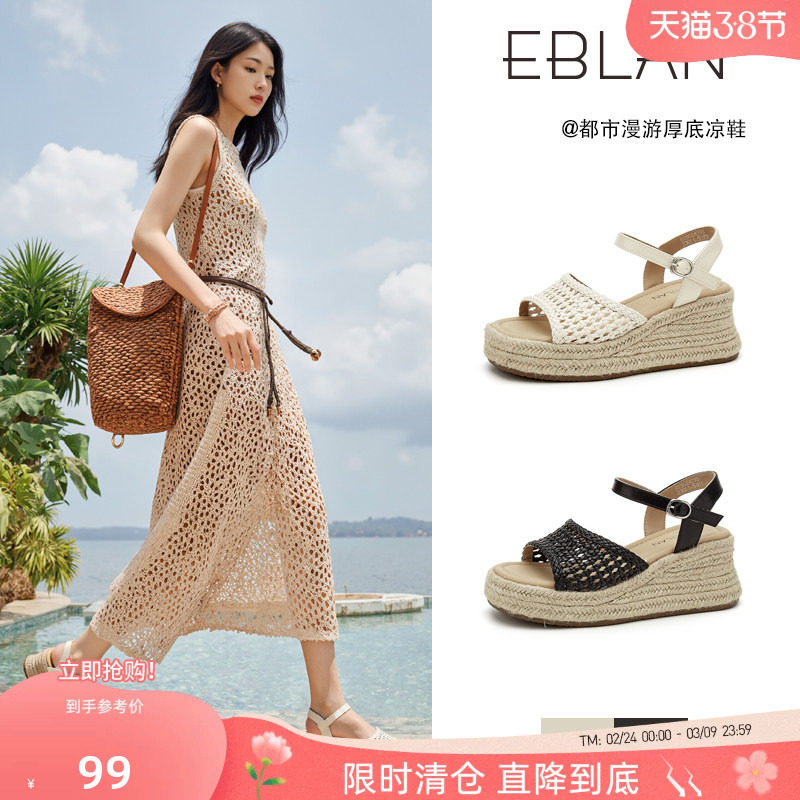 EBLAN/伊伴【99清仓福利】女士坡跟凉鞋女高跟草编镂空编织罗马鞋
