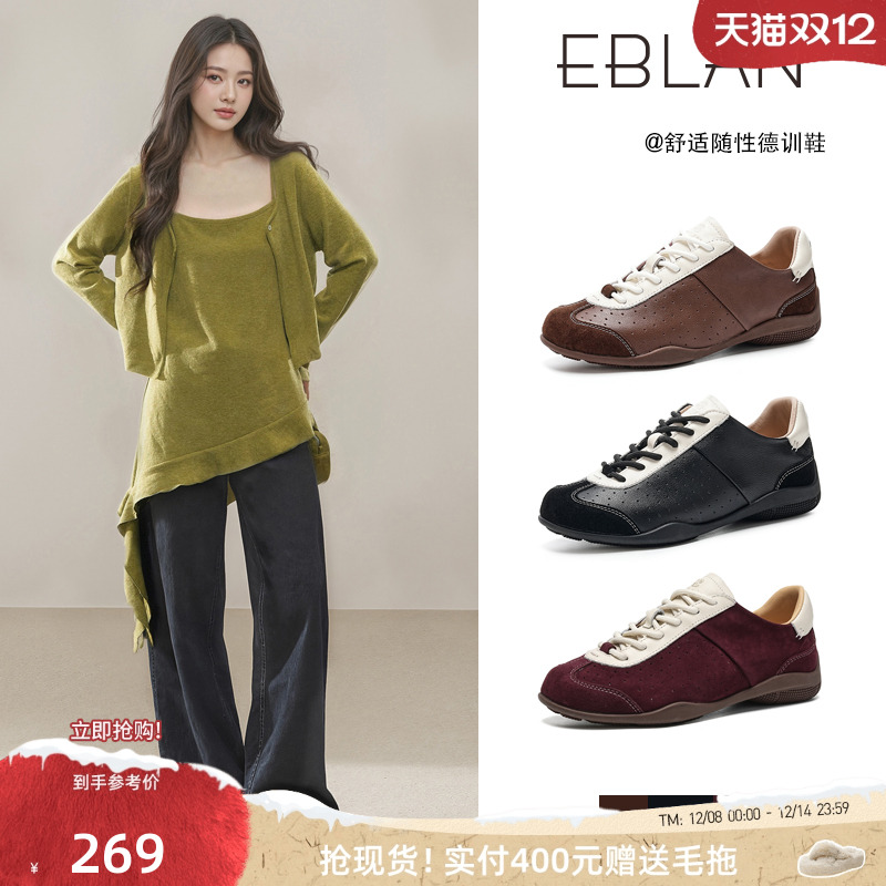 EBLAN/伊伴复古牛皮芭蕾德训鞋女
