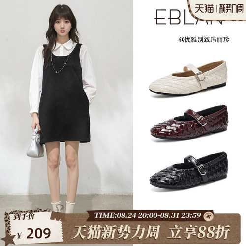 EBLAN/伊伴法式复古编织玛丽珍鞋