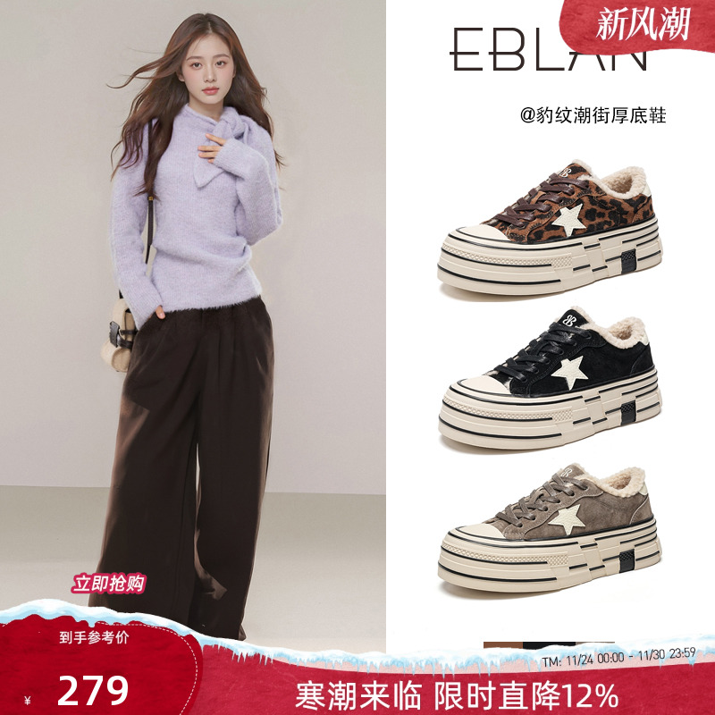 EBLAN/伊伴复古加绒豹纹星星板鞋