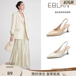 伊伴 女细跟一字尖头裸色高跟鞋 89清仓福利 包头凉鞋 法式 EBLAN