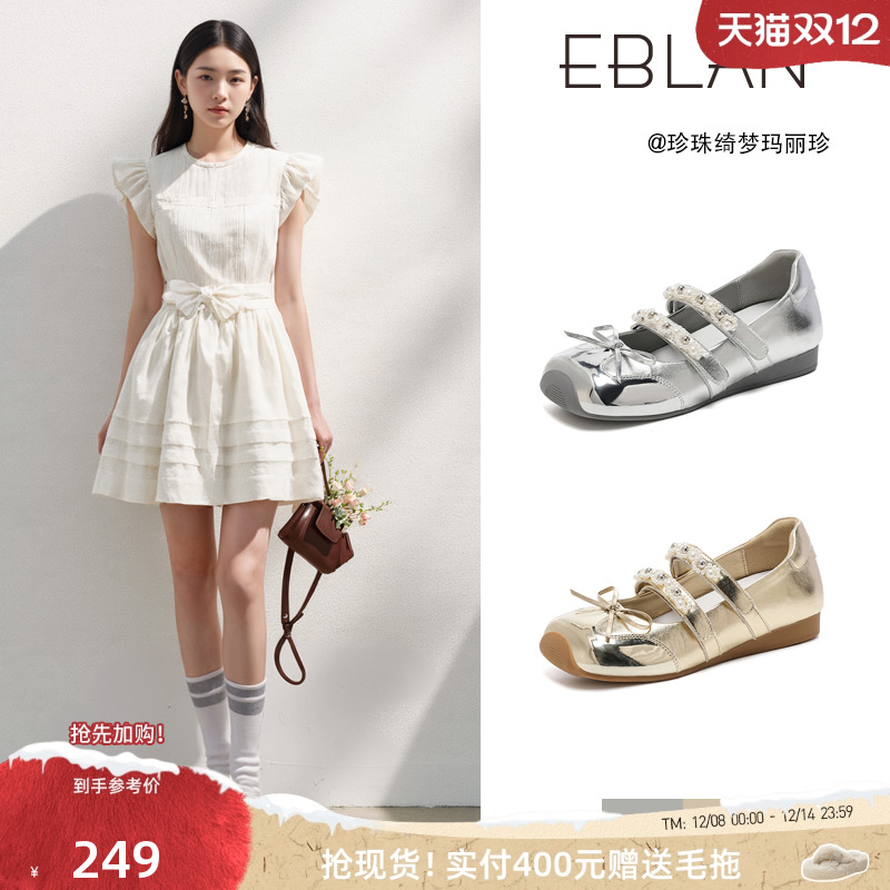 EBLAN/伊伴银色厚底运动玛丽珍鞋