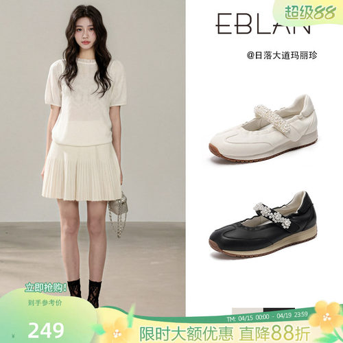 EBLAN/伊伴运动风羊皮玛丽珍女鞋