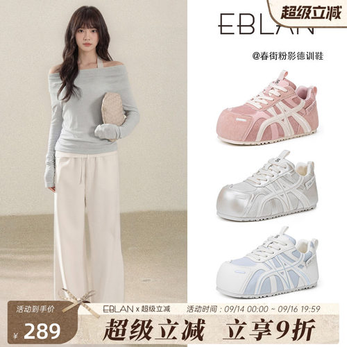 EBLAN/伊伴彩虹小泡芙面包德训鞋