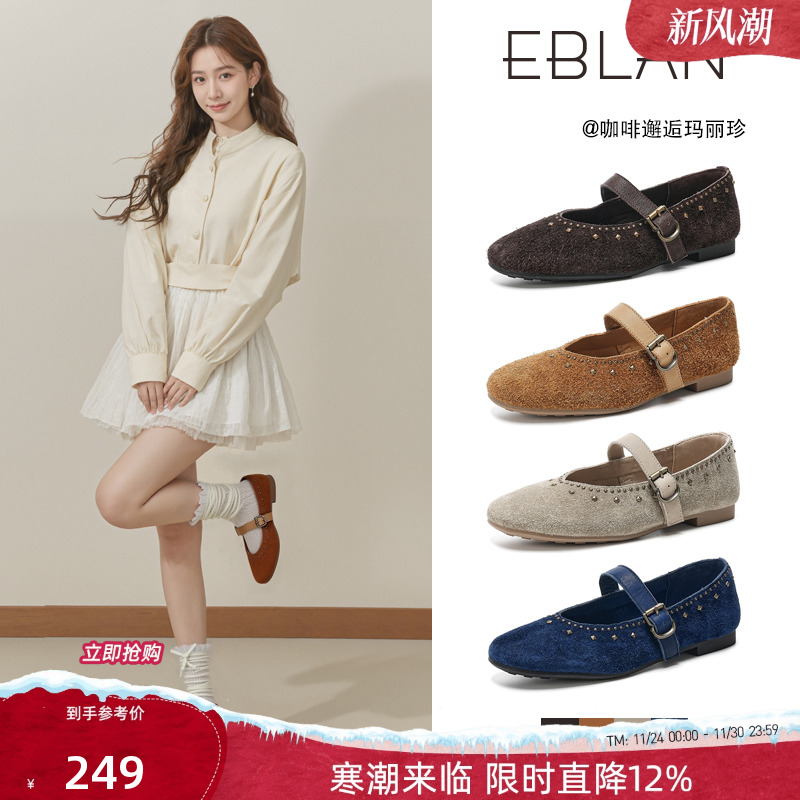 EBLAN/伊伴勃肯芭蕾舞玛丽珍女鞋
