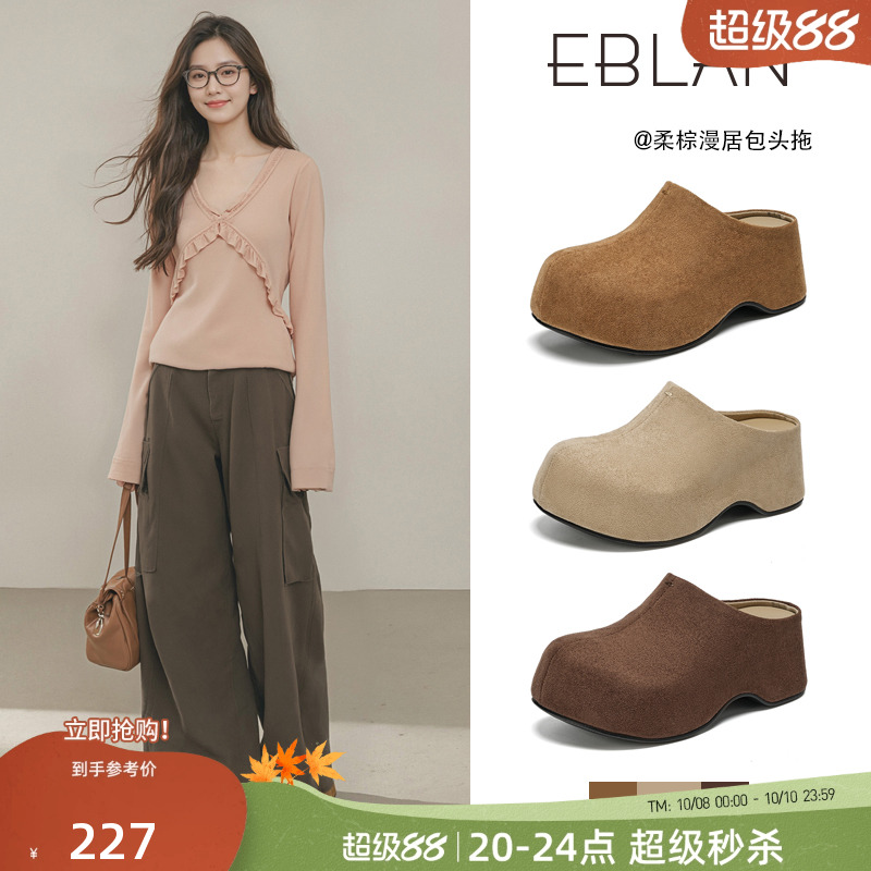 EBLAN/伊伴包头拖鞋2025秋季新款