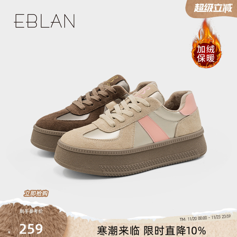 EBLAN/伊伴女鞋美拉德2025秋季厚底增高德训鞋时尚百搭运动休闲鞋