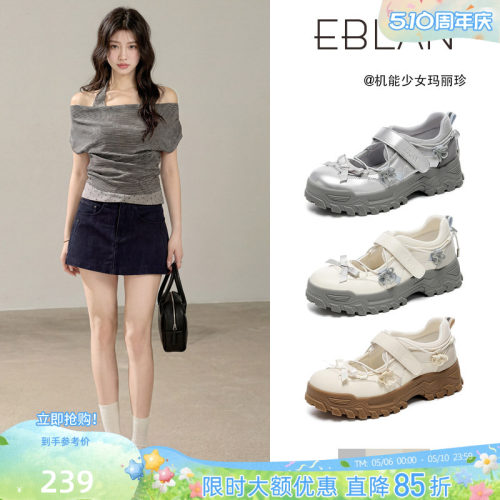 EBLAN/伊伴厚底玛丽珍老爹鞋子女