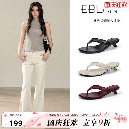 伊伴法式夹趾人字拖女夏季沙滩鞋