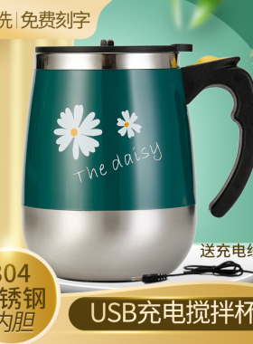 USB充电智能磁力自动搅拌杯咖啡杯电动旋转杯懒人水杯牛奶杯家用