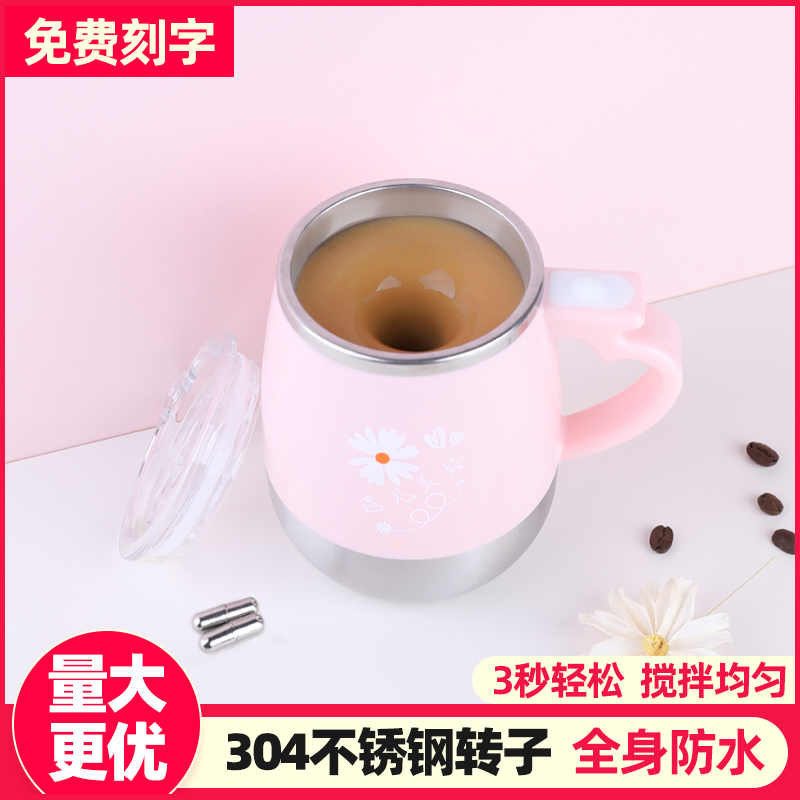 水贝贝咖啡杯自动搅拌杯