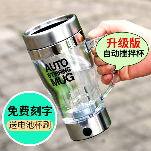 智能自动搅拌杯懒人欧式