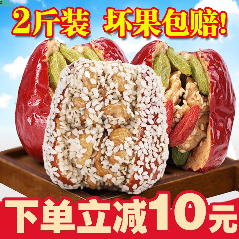 ʲ½õÔæ¼ÐºËÌÒ500g*2½ïºìÔæ¼ÐºËÌÒÆÏÌѸÉÖ¥Âéн®ºÍÌï´óÔæ±§±§Èʹû