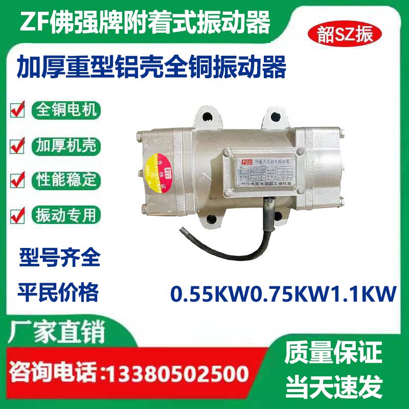 55kw平板振动器震筛下料振动器
