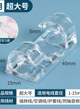 亚克力背胶理线器免打孔自粘贴线扣免钉电线卡子网线收纳固定无痕