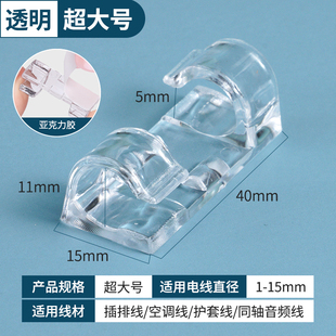 亚克力背胶理线器免打孔自粘贴线扣免钉电线卡子网线收纳固定无痕