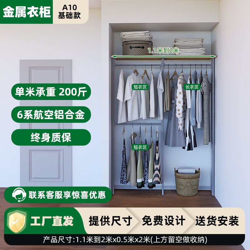 厂家直销立柱铝合金衣柜定制