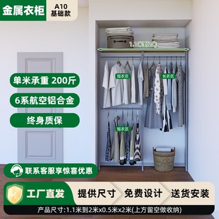 厂家直销立柱铝合金衣柜定制卧室步入式柜子简易组装八百库衣帽间