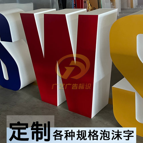 大型户外落地双面立体字广告牌