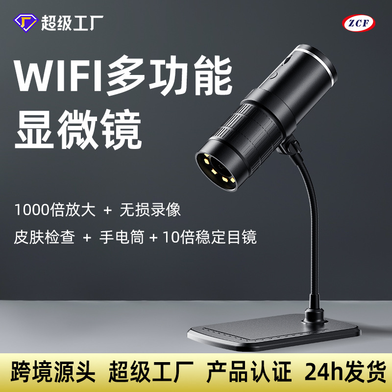 高清便携式手机电子数码显微镜 1000倍放大镜工业维修视频显微镜