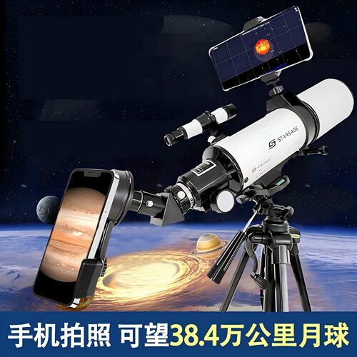 可以连接手机天文望远镜新款70400WiFi连接大屏显示大口径专业