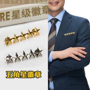 饰徽章等级 五星星级帽徽员工奖励金属五角星胸针星星肩章装