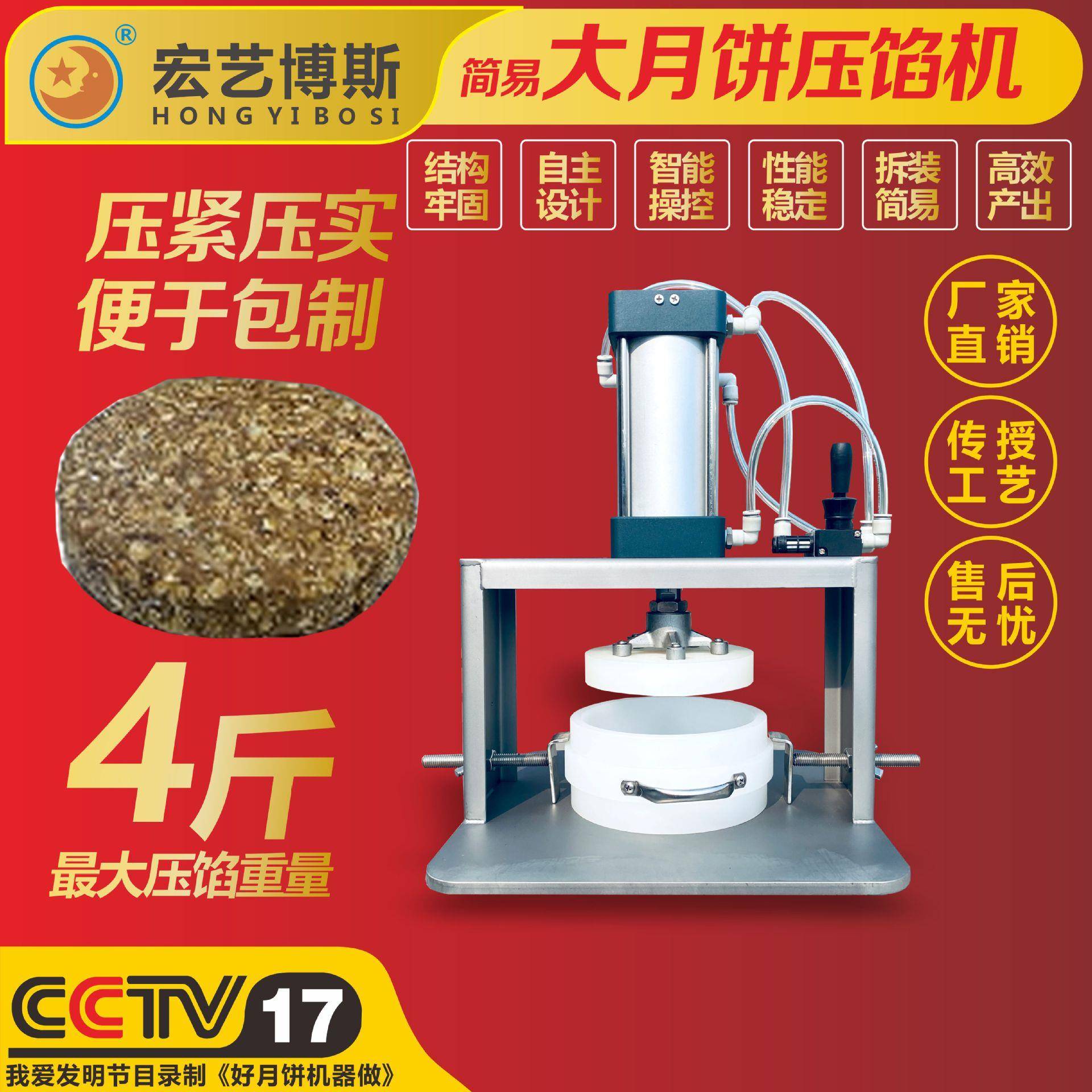 宏艺机械不锈钢专业月饼压馅设备模具可换排除馅料空气