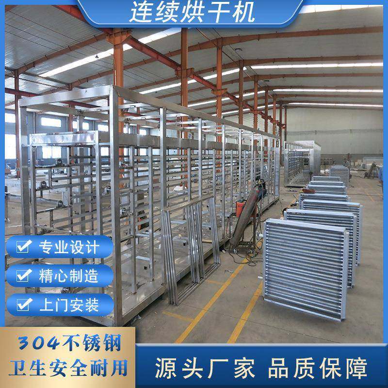 多层带式干燥机果蔬带式干燥箱工业食品酒糟干燥机网带式烘干机,清洗/食品/商业设备,其他食品加工设备,淘宝优惠券,粉丝福利购,淘宝优惠卷