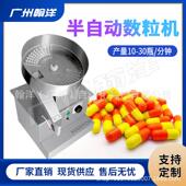 胶囊数粒机药片数片机小型数粒机半自动小型单盘数粒机厂家