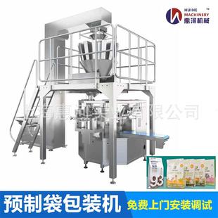 宠物食品猫粮狗粮M袋预制袋给袋式颗粒包装机