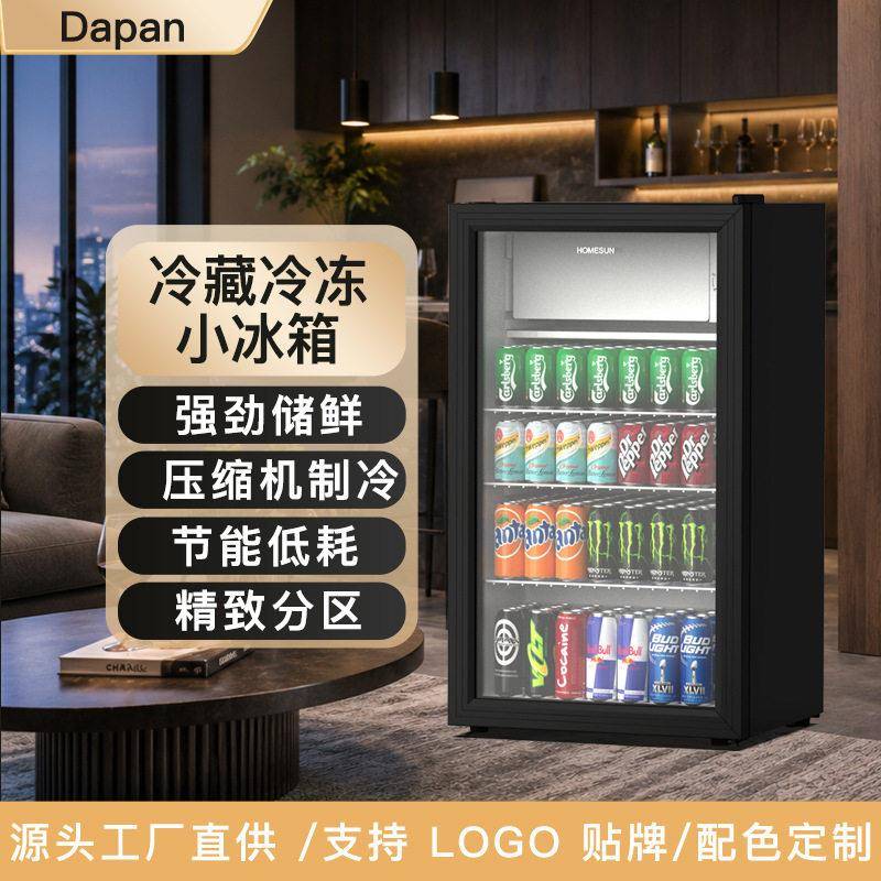 大磐迷你冷藏冷冻一体饮料柜宿舍公室小型透明玻璃门保鲜小冰箱