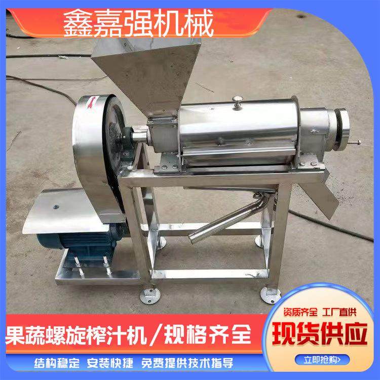 渣汁分离梨挤汁机大型螺旋苹果工业榨汁机商用脐橙沙棘果榨汁机