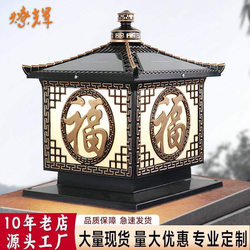 太阳能柱头灯户外别墅围墙柱子墙头灯接电两用中式庭院大门柱子灯