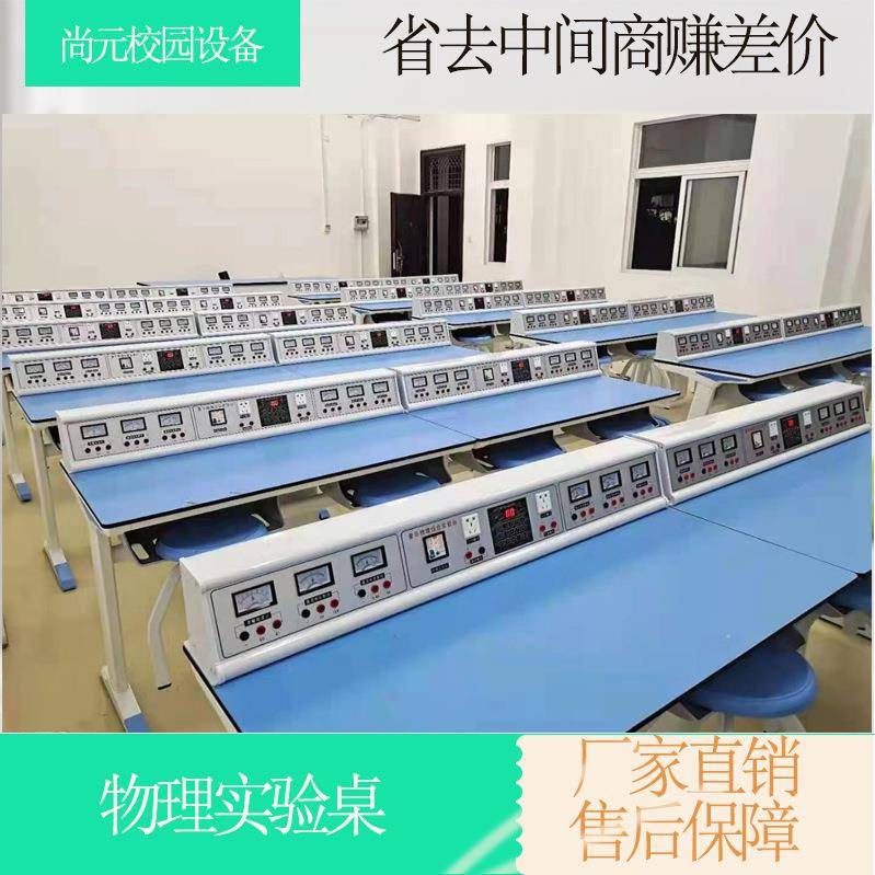 学生验桌新型铝塑中实验桌小学实物理学化生物实SY11验桌探究演示